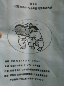 ��4�񏼍�s�X�|�[�c���N�c�𗬏_��