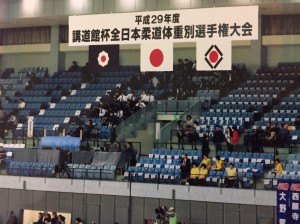 平成29年講道館杯柔道体重別選手権大会
