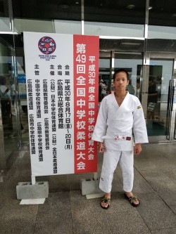 2018.8.20第49回全国中学校柔道大会